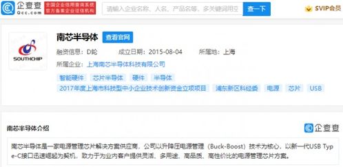 vivo戰略投資南芯半導體,強化電源管理芯片技術布局